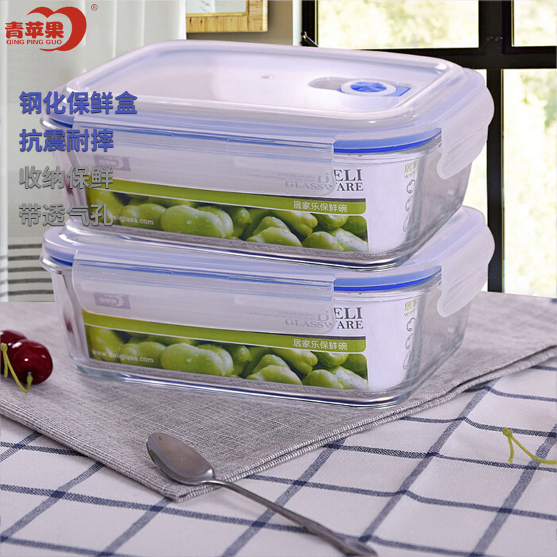 青苹果玻璃保鲜盒长方形大容量耐热便当盒 微波炉加热饭盒带气孔玻璃碗套装GH-CH02B