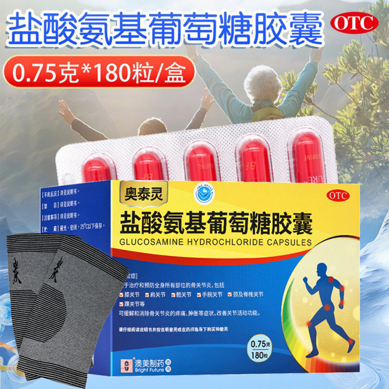 奥泰灵 盐酸氨基葡萄糖胶囊 0.75g*180粒/盒