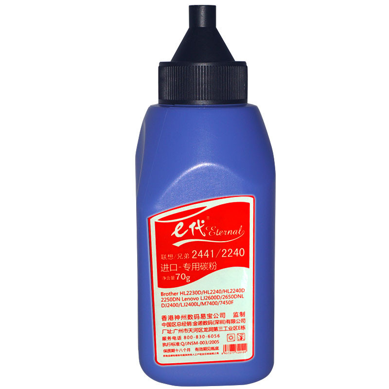 e代经典 兄弟e-2240墨粉碳粉 适用兄弟1035 2015 2050 3335 3385 3395 2240墨粉盒