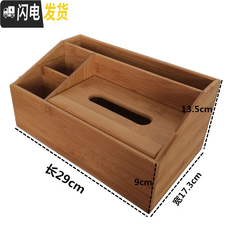 三维工匠多功能纸巾盒客厅 创意 茶几竹抽纸盒家用木质桌面遥控器收纳盒高清大图