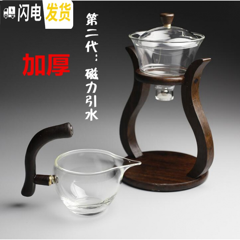三维工匠博荣玻璃茶具功夫套装懒人磁引出水自动复古盖碗创意冲泡茶器家用 葫芦磁引水+公杯(简约款) 2件