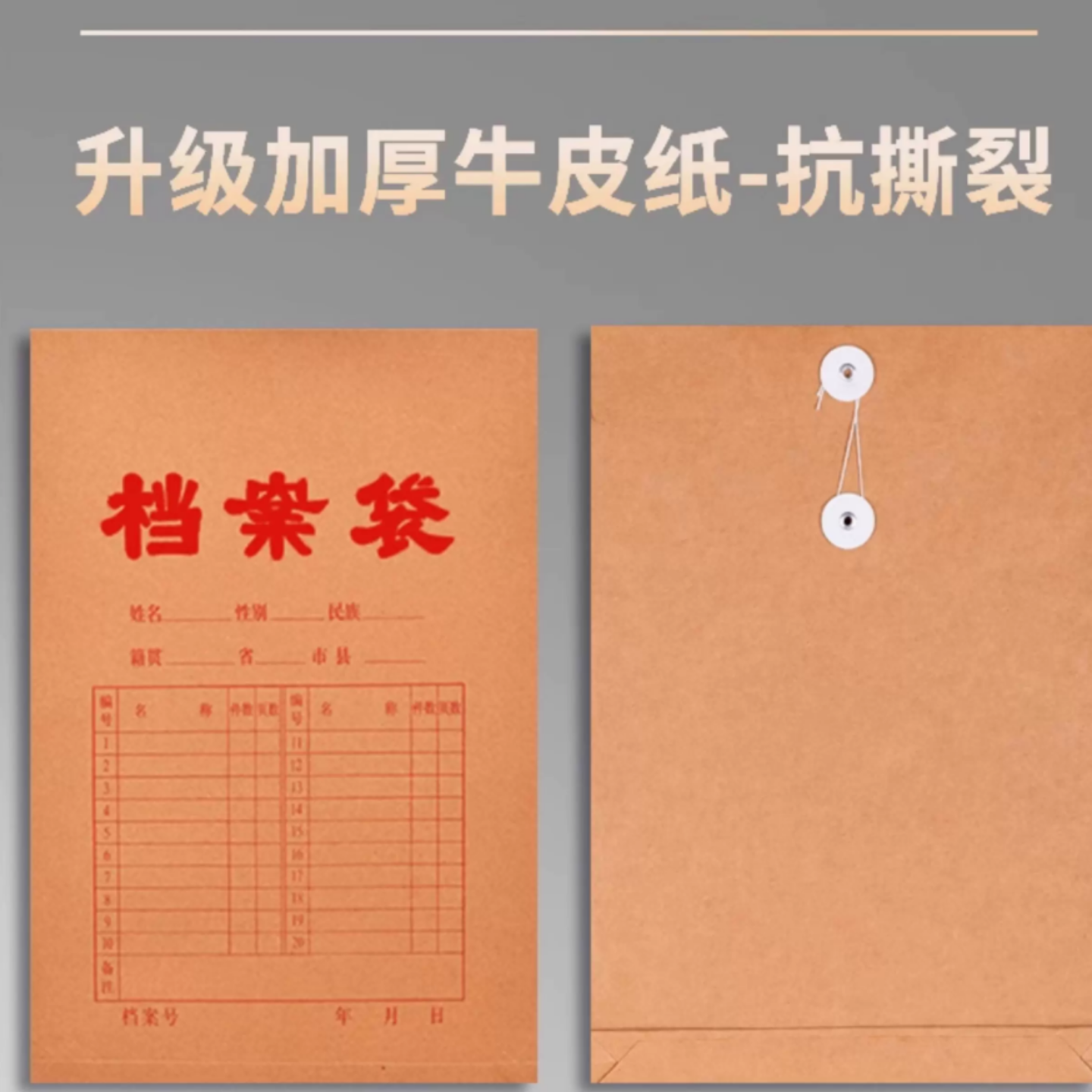柔沁雅 RQY-220 加厚 20个/包 牛皮纸档案袋(计价单位:包)黄色高清大图