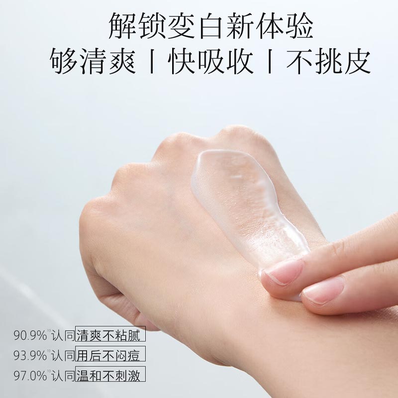 HFP 烟酰胺美白乳液 118g高清大图
