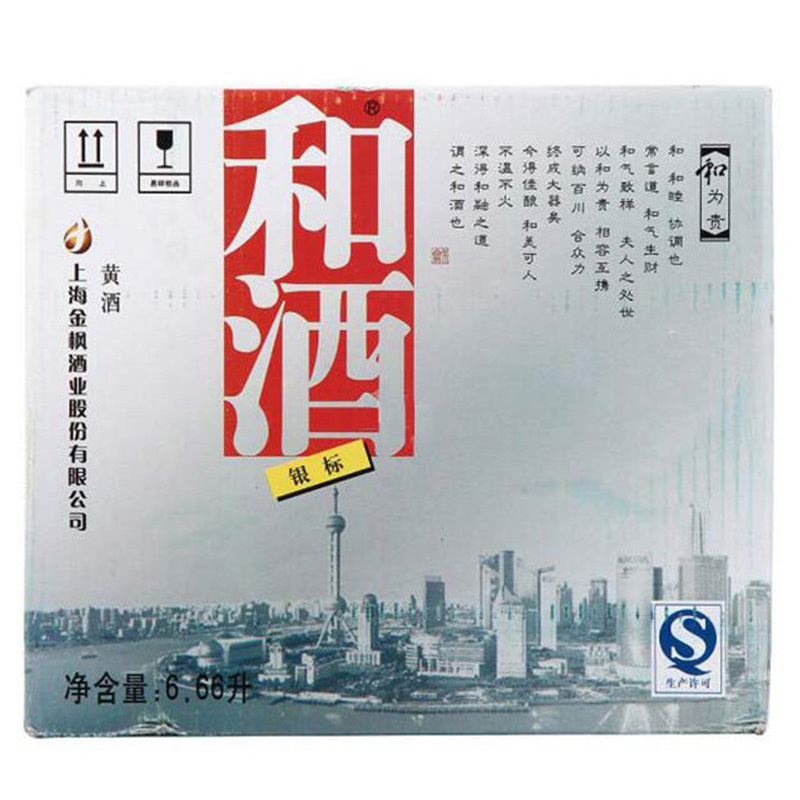 和酒 银标 黄酒 13度 555ml*12瓶 整箱装