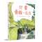 正版新书]只要勇敢一点点〔以色列〕塔勒塔勒·列维9787554588369