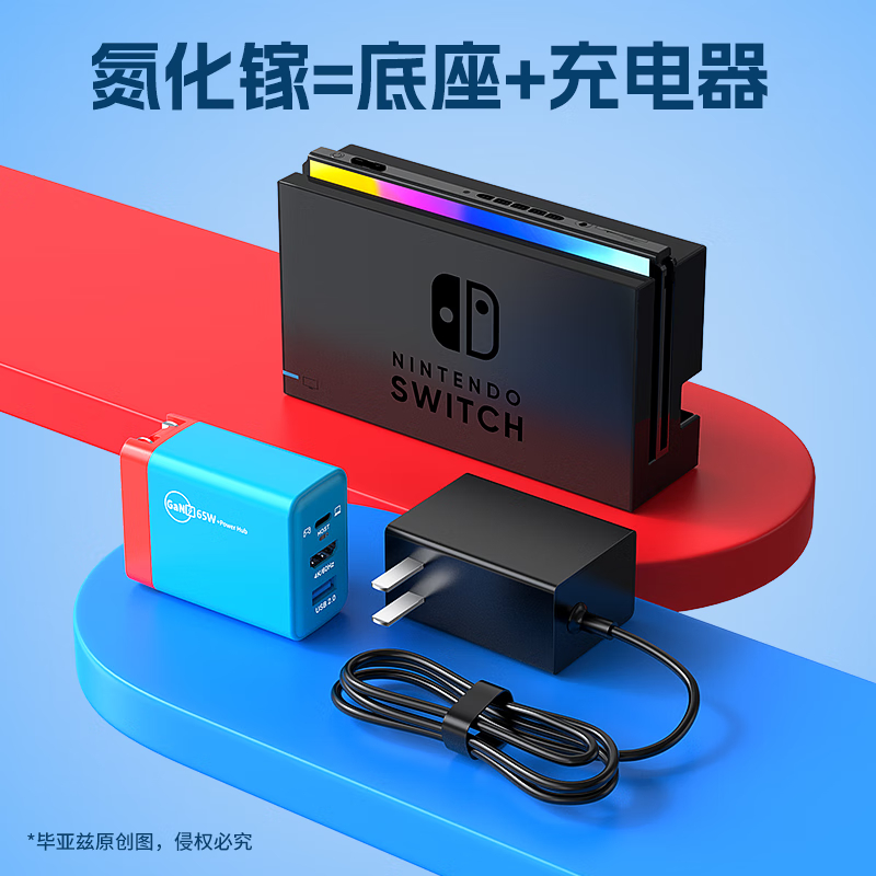 毕亚兹氮化镓65WGaN充电头yz42高清大图