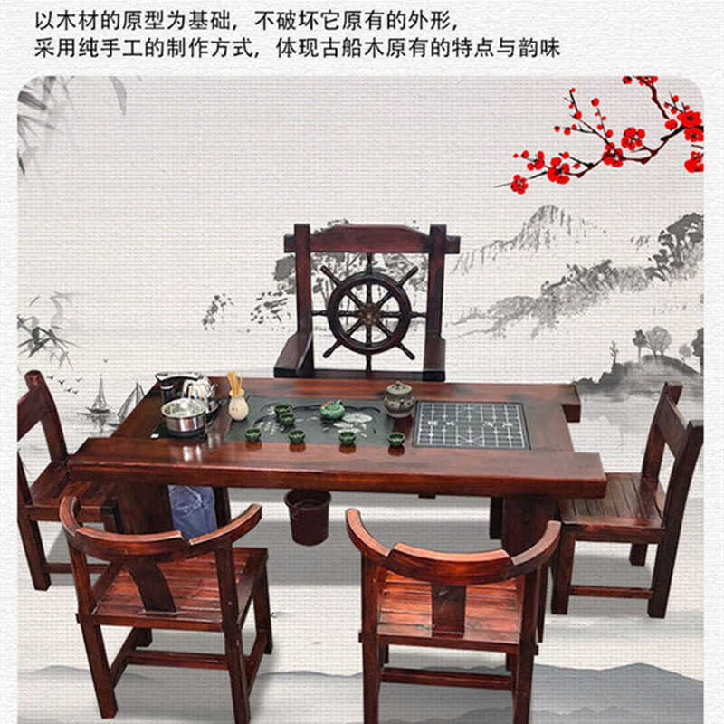 晋舰 茶台老船木茶桌椅组合中式家具功夫小茶几茶艺茶具套装一体2.2米高清大图
