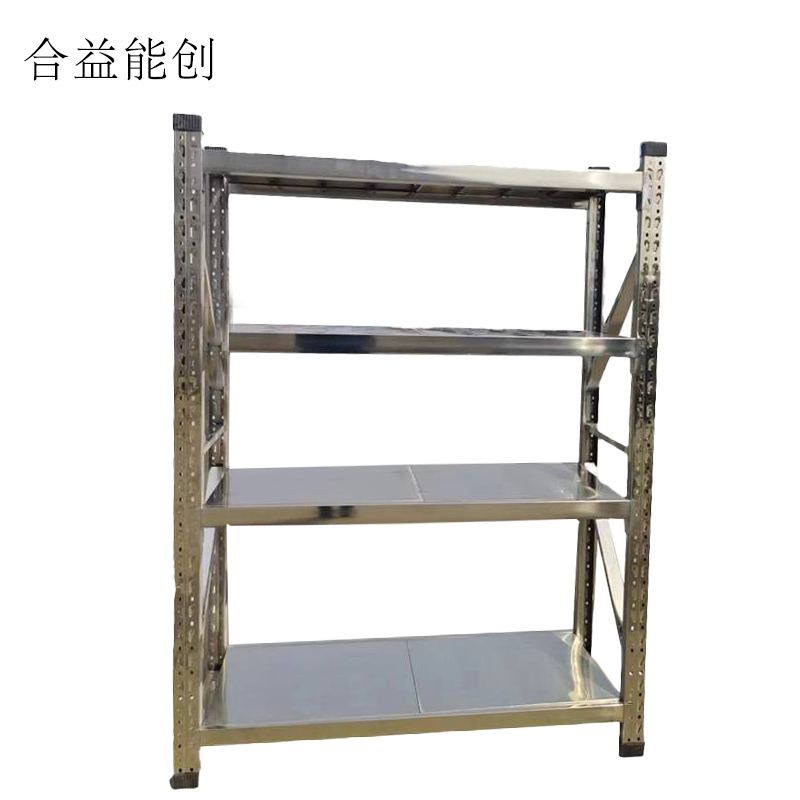 合益能创 不锈钢货架(可定制) 1500*800*2000 个高清大图