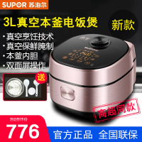 苏泊尔(SUPOR) SF30HC48真空本釜IH电饭煲家用3升电饭锅迷你多功能1-2-3人 可拆卸内盖 24h定时预约