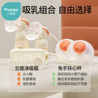 小雅象双边电动吸奶器(心杯套装)全自动免手扶集母乳单边威震正品挤奶器