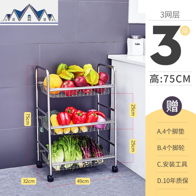 304不锈钢厨房蔬菜置物架落地多层放菜架子移动水果菜篮子收纳筐_15_443 三层三网49cm长32cm宽75cm高送脚垫+滑轮+10年质