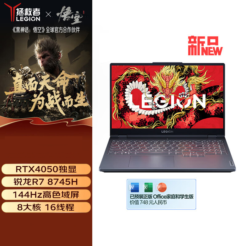 联想(Lenovo)拯救者R7000 游戏笔记本电脑 15.6英寸超能电竞本(R7-8745H 16G 512G RTX4050 FHD 144Hz 100%sRGB)灰色