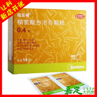 司百得 精氨酸布洛芬颗粒 14包 牙痛 痛经 关节和韧带痛神经痛
