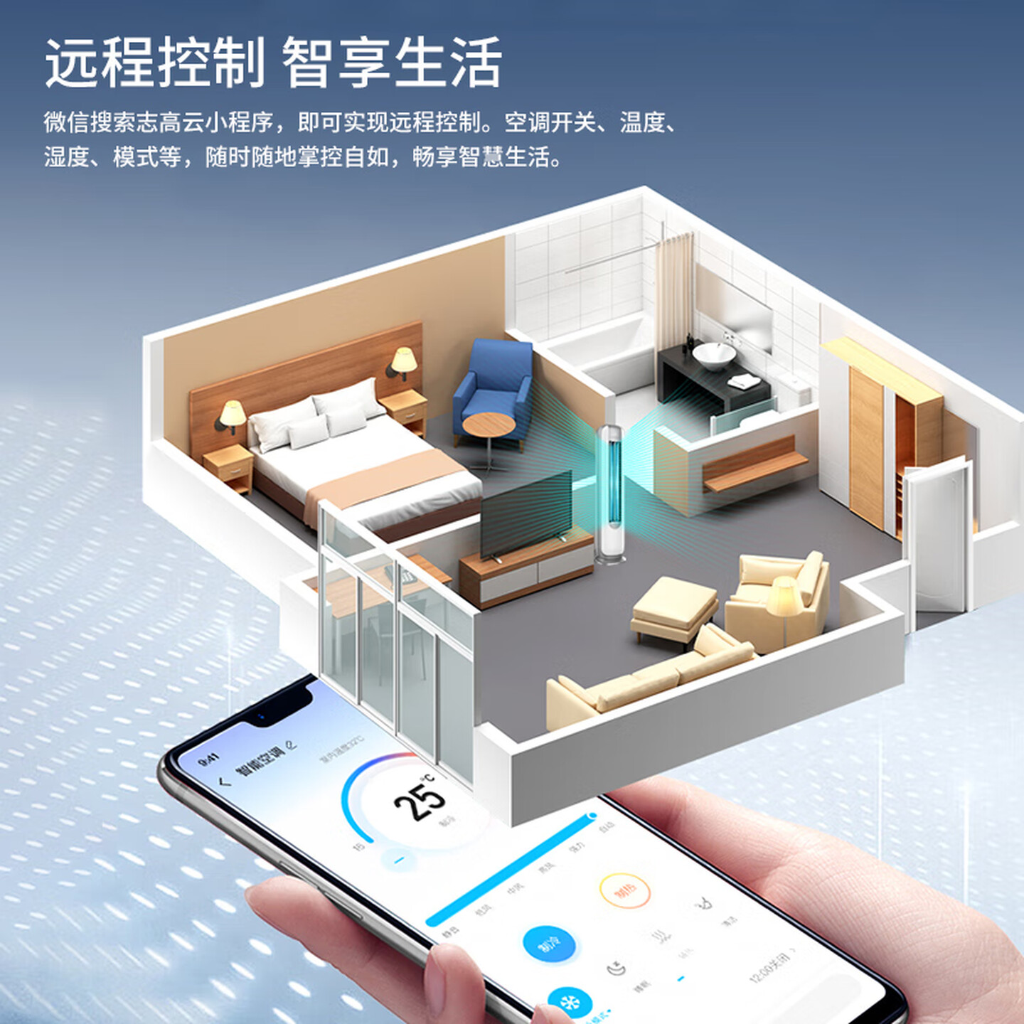 志高(CHIGO)空调大3匹柜机圆柱式新一级能效家用客厅高清大图