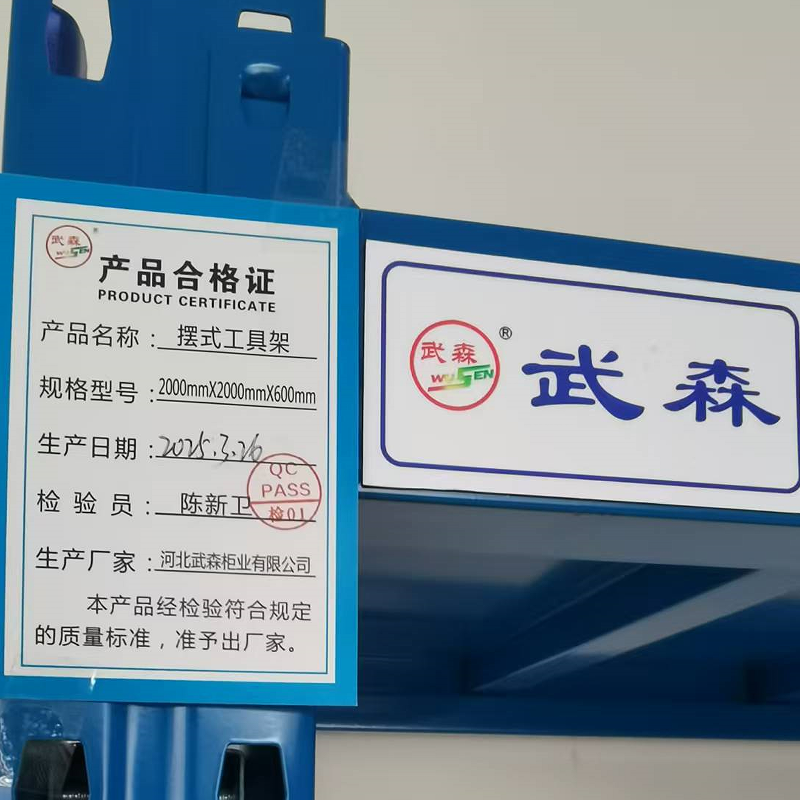 摆式工具架 2000mm*2000mm*600mm 组