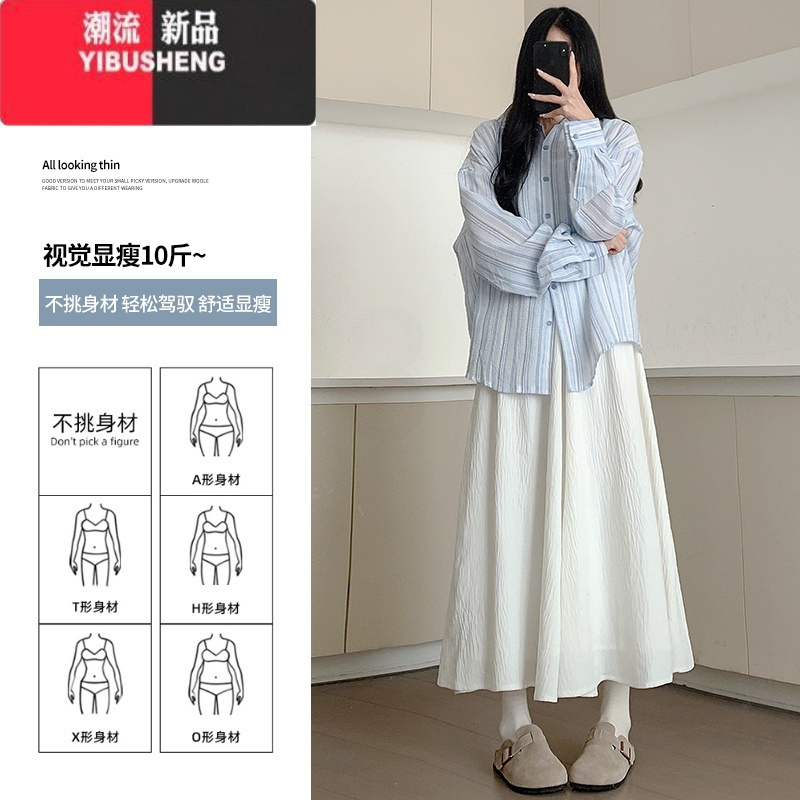 YIBUSHENG白色裙裤女2024新款季高腰a字休闲阔腿裤春秋小个子百褶半身裙