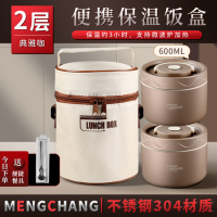 多层保温饭盒碗可微波炉加热便携带饭桶家用上班族不锈钢便当餐盒 【可微波炉】神秘咖-大号600ML（316不锈钢）