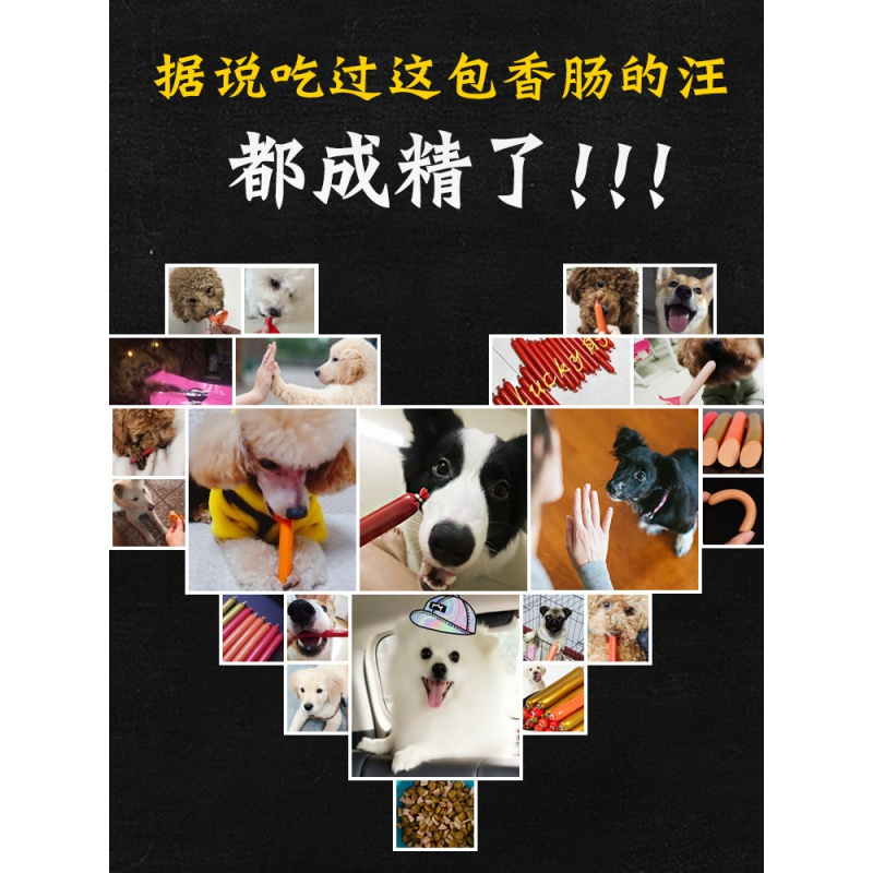 狗狗奖励零食火腿肠泰迪宠物训练补钙低盐30支装鸡肉香泰迪猫咪