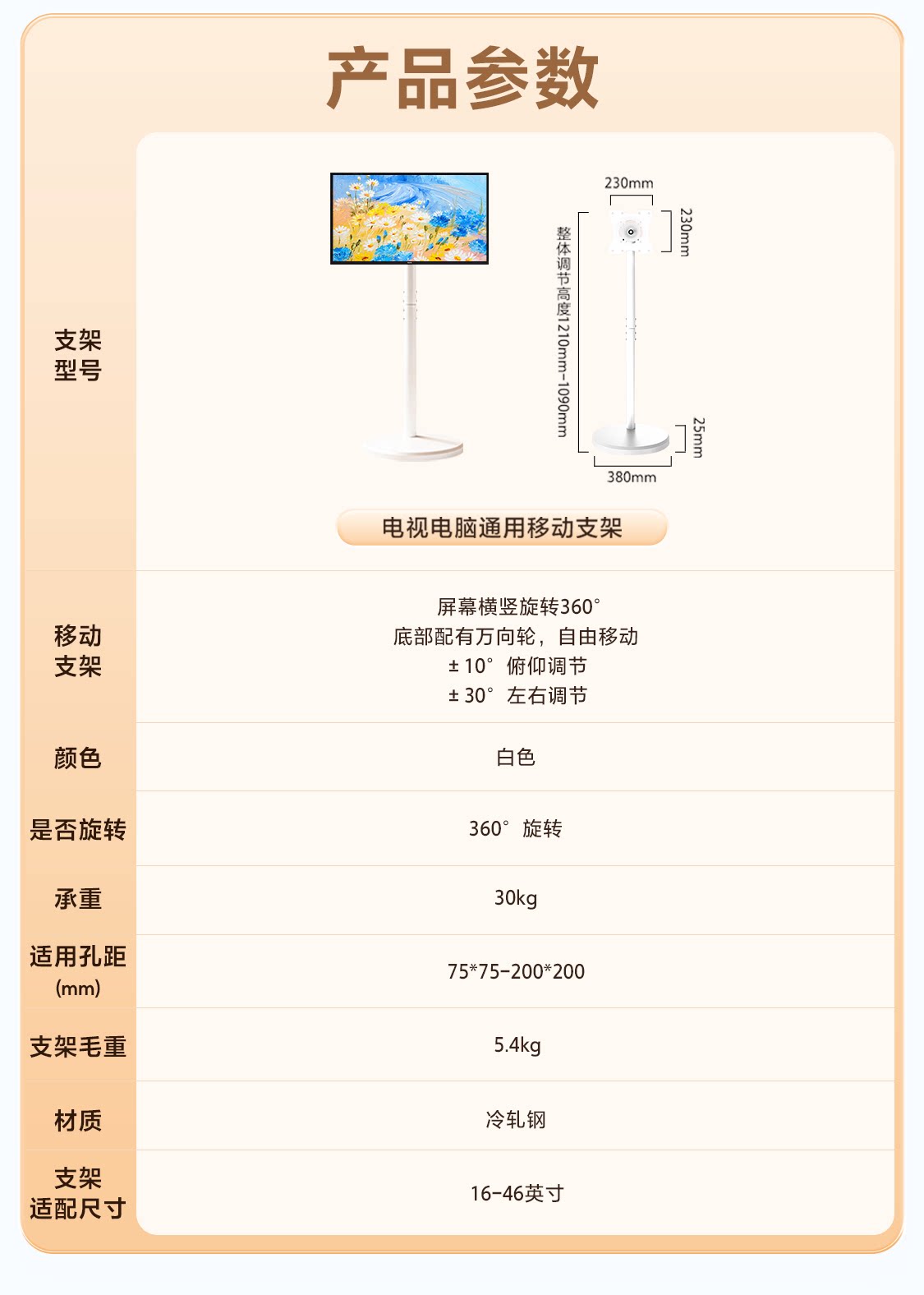 创维随心屏 白色艺术支架投屏可旋转直播大屏会议机一体机投屏显示器高清大图