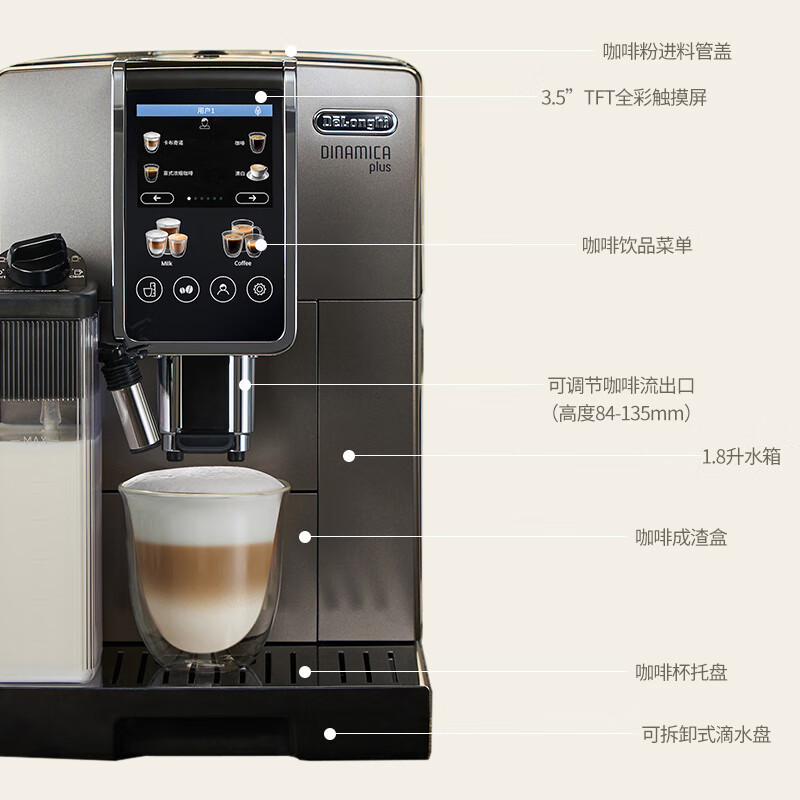 德龙(DeLonghi)全自动咖啡机D9MAX意式美式全触摸中文彩屏显示15Bar泵压豆粉两用原装进口