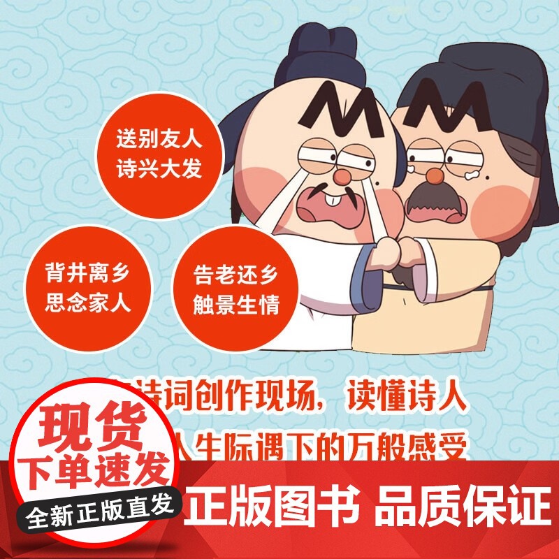 不白吃古诗词漫游记第一辑共三3册我是不白吃著 带你穿越回古代 与大诗人做朋友 告别死记硬背 读懂古诗词之美中信童书高清大图
