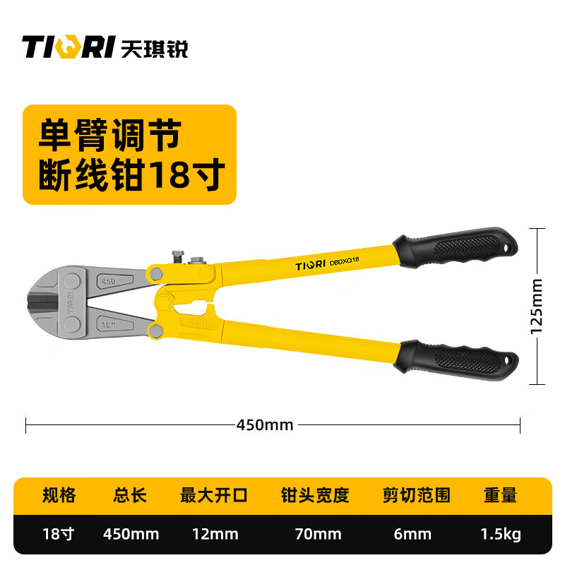 天琪锐 单臂调节断线钳18寸 GYP-DBDXQ18高清大图