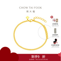 周大福 中性风酷飒古巴手链 足金黄金手链(工费:220计价)EOF1134七夕礼物