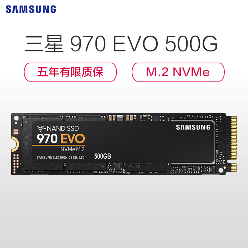 三星(SAMSUNG) 970 EVO 250GB PCIe NVMe协议 M.2接口(2280)内置固态硬盘(SSD)(MZ-V7E250)高清大图