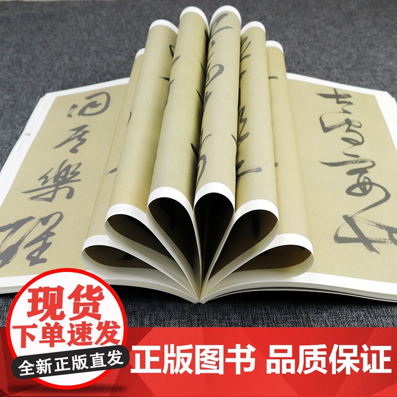 人美书谱宇卷 行书·明·文徵明 醉翁亭记 心经 陋室铭 孙晓云著书籍高清大图