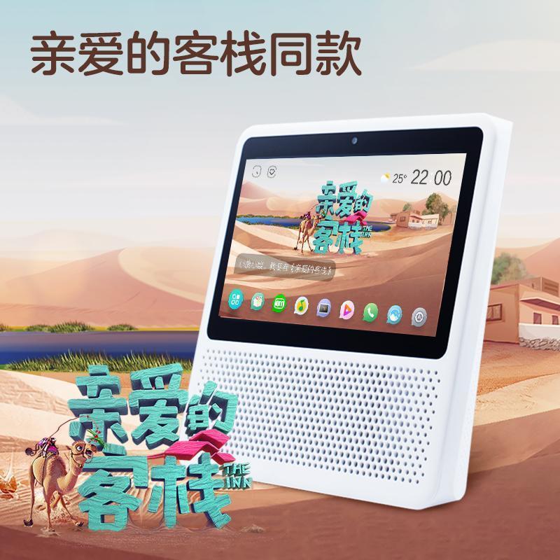 [亲爱的客栈同款] 小度在家 智能屏 1S 新一代带屏智能音箱 触屏音箱 视频通话 WiFi/蓝牙音响 智享版 红色