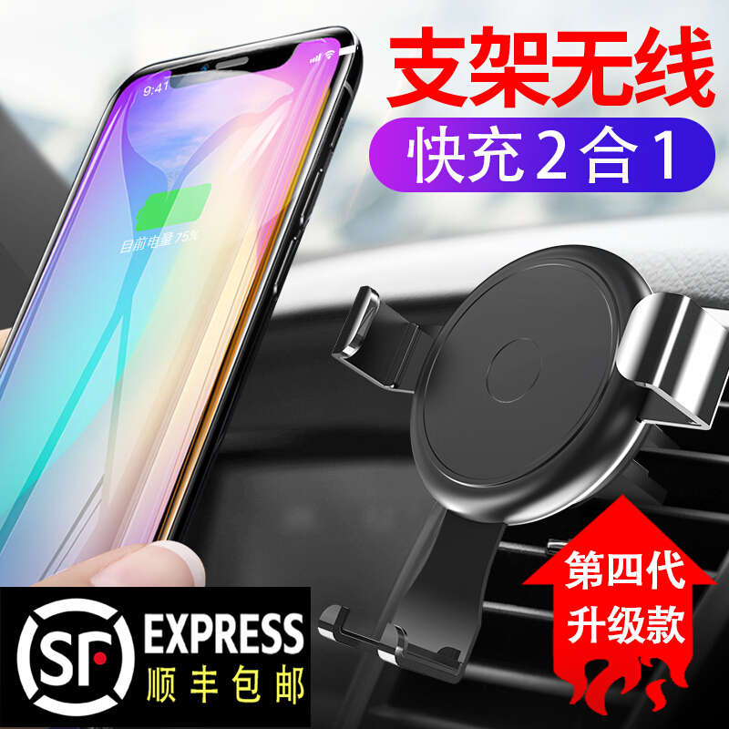 车载无线充电器手机支架汽车用导航支架出风口快充多功能通用款