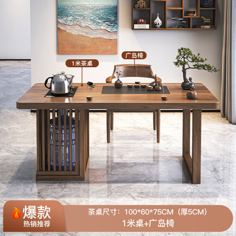 晋舰茶桌阳台茶桌茶桌茶台烧水壶一体桌小型原木泡茶桌 1.0米高清大图