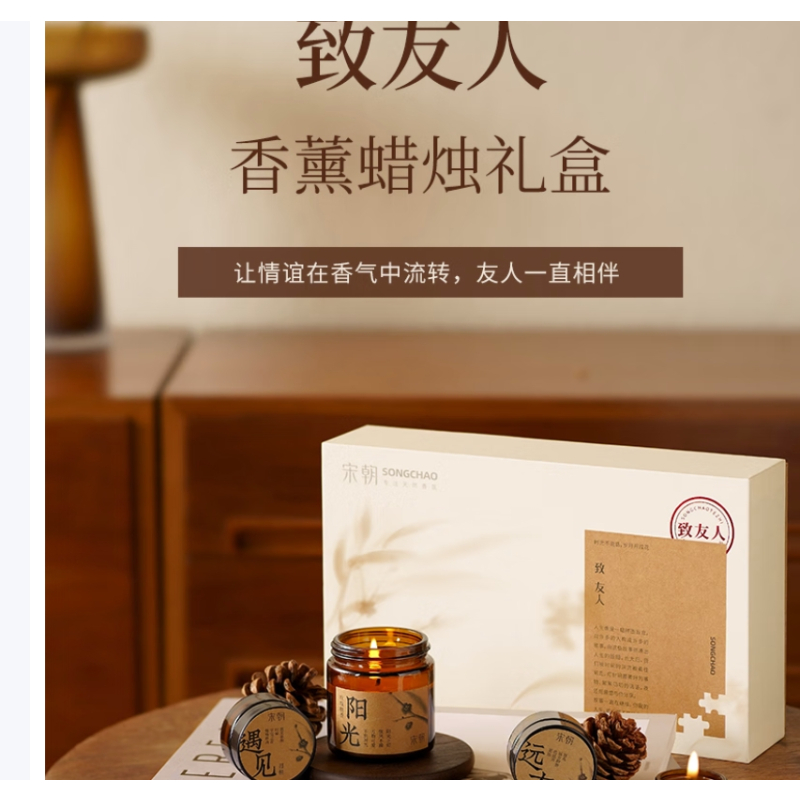 宋朝致友人香薰蜡烛礼盒7*15g小罐+1*80g中罐