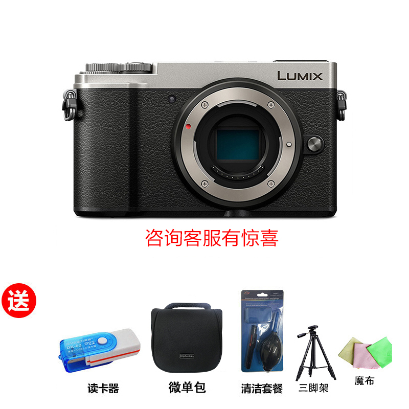 松下(Panasonic) DMC-GX85 GK微型单电机身(不含镜头) 银色 微单相机 1600万有效像素