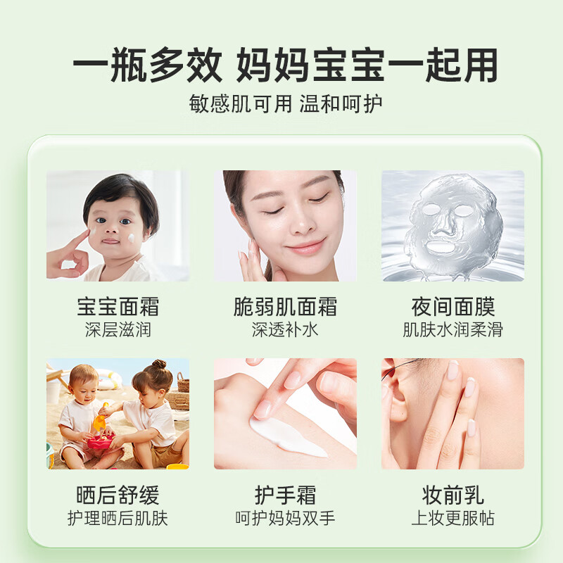 松达 婴儿山茶油霜68g高清大图