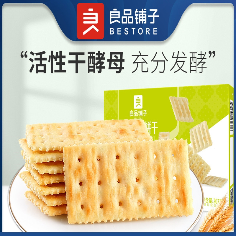 良品铺子酵母苏打饼干207g休闲零食办公室食品