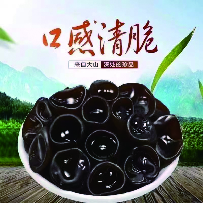 宁百晟黑木耳150g/袋高清大图