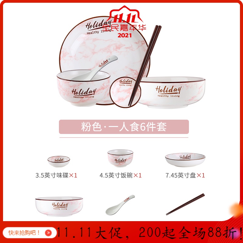 创意碗碟套装陶瓷家用简约单人一套北欧餐具个性碗盘组合 一人食-粉（6件套）_672