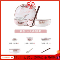 创意碗碟套装陶瓷家用简约单人一套北欧餐具个性碗盘组合 一人食-粉（6件套）_672