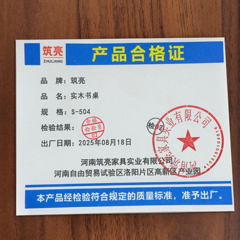 筑亮 实木书桌高清大图