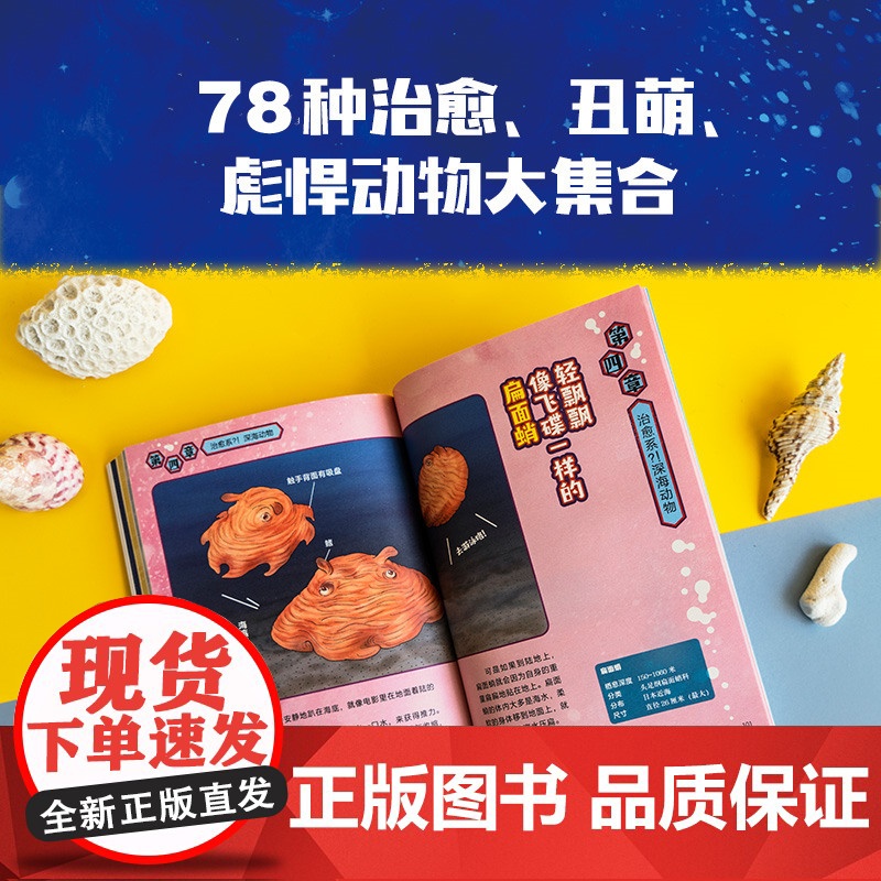 艰难的进化高清大图
