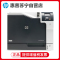 惠普(hp)CP5225n A3/A4幅面彩色激光数码打印机 0秒预热 20页/分钟 A3A4网络彩色打印 惠普hpCP5225/5225n/ 5225dn打印机系列套餐5