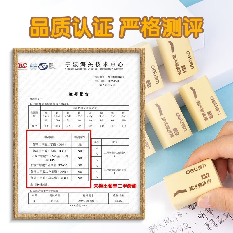 得力 7535 黄色大号 4B 30块/整盒橡皮擦(块)