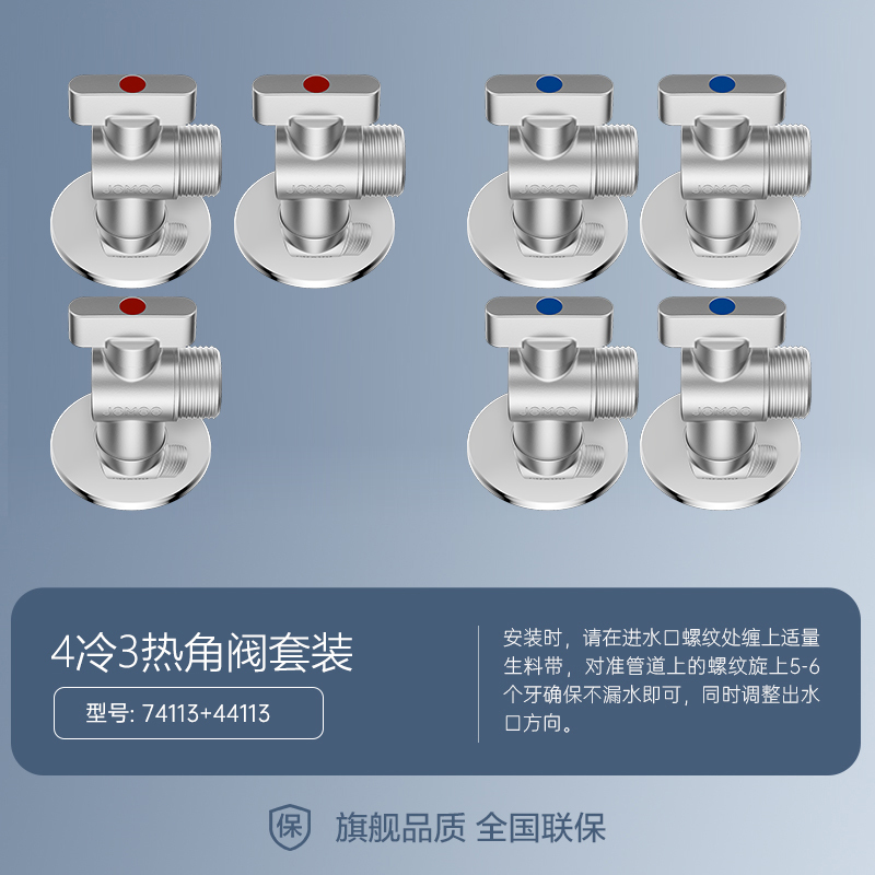 九牧(JOMOO)角阀球形阀铜阀体大流量三角阀燃气热水器角阀壁挂炉亮银色八字阀74113/44113
