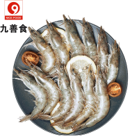 【已检疫】基围虾毛重4斤70-100净重2.8斤秘鲁白虾 海产冷冻虾海鲜生鲜水产 九善食
