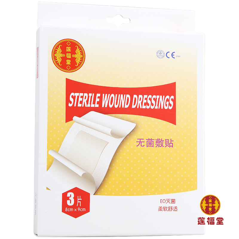 莲福堂创口贴 器械 片状多盒优惠 莲福堂无菌敷贴3片 盒 价格图片品牌报价 苏宁易购莲福堂大药房旗舰店