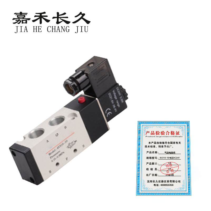 嘉禾长久 气动电磁阀 4V310-10 个高清大图