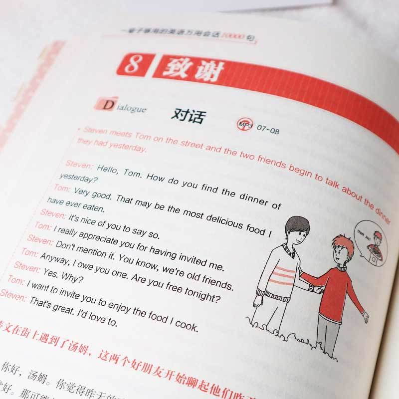 [醉染正版]一辈子够用的英语万用会话10000句 英语口语书籍日常交际 英语口语教程 英语初学者基础书 英语会话入门 商高清大图