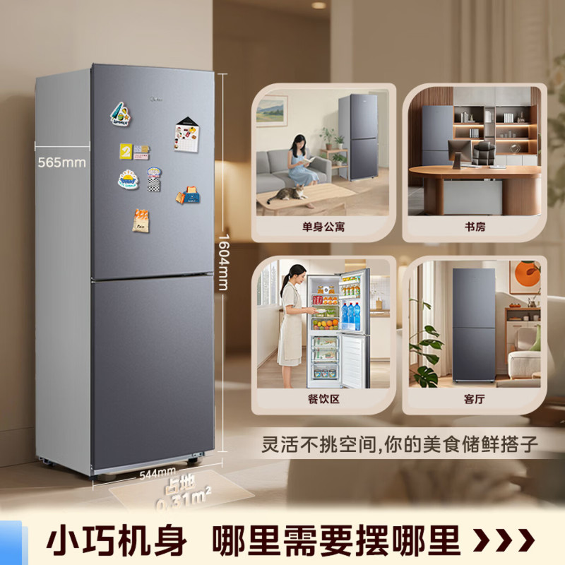 美的冰箱钛钢灰186升独立式双门家用小冰箱MR-196W一级能效节能省电120升冷藏66升冷冻电脑控温低音 以旧换新国补高清大图