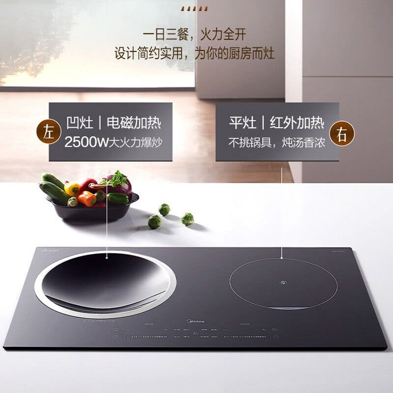 美的(Midea)电磁炉双灶嵌入式一平一凹电陶炉混合动力触滑双控预约定时镶嵌式猛火IHH3503(线下同款)图片